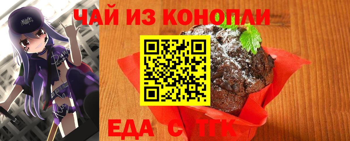 Чехов  Canna-Cookies конопля  Вход с VPN 