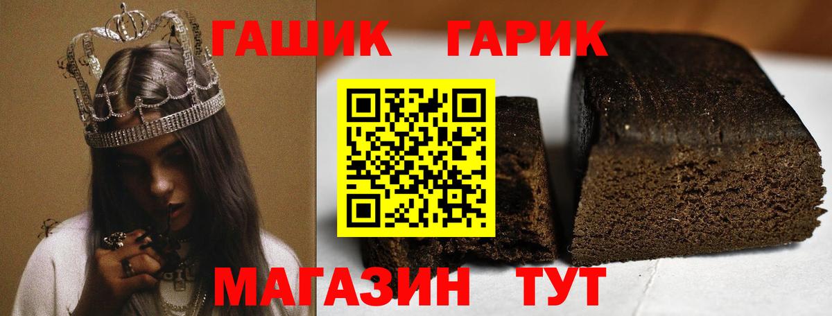 Гашиш  Вход с VPN  Чехов  ГАШ Ice-O-Lator  ГАШИШ индика сатива 