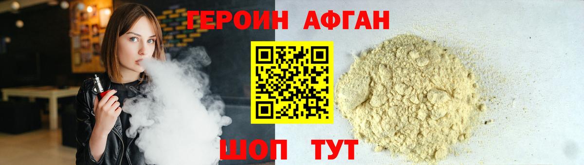 Героин хмурый  Вход с VPN  Героин  Чехов 