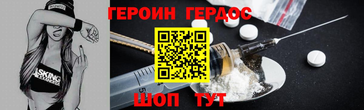 Героин хмурый Чехов