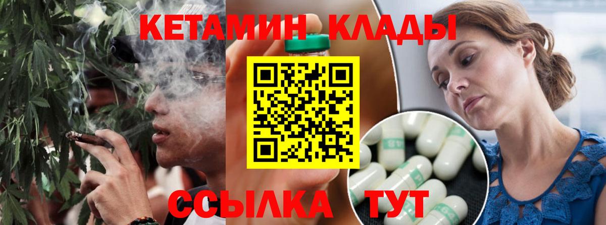 Чехов  Кетамин VHQ  КЕТАМИН ketamine  Вход с VPN 