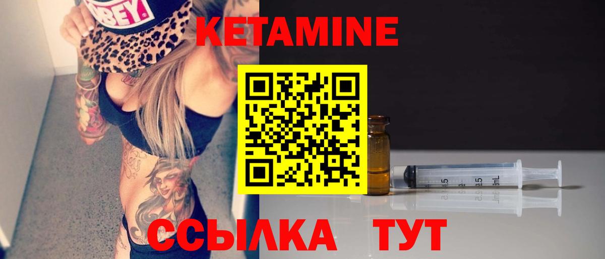 КЕТАМИН ketamine Чехов