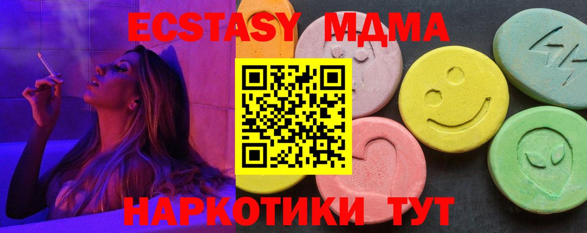 МДМА Molly  MDMA молли  Вход с VPN  Чехов 