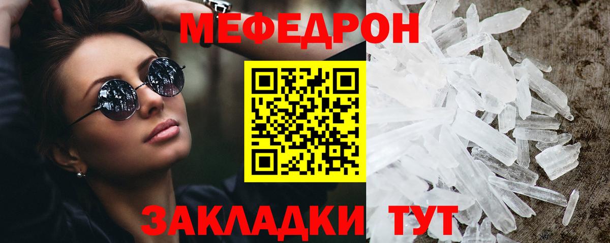 Меф мяу мяу мука Чехов