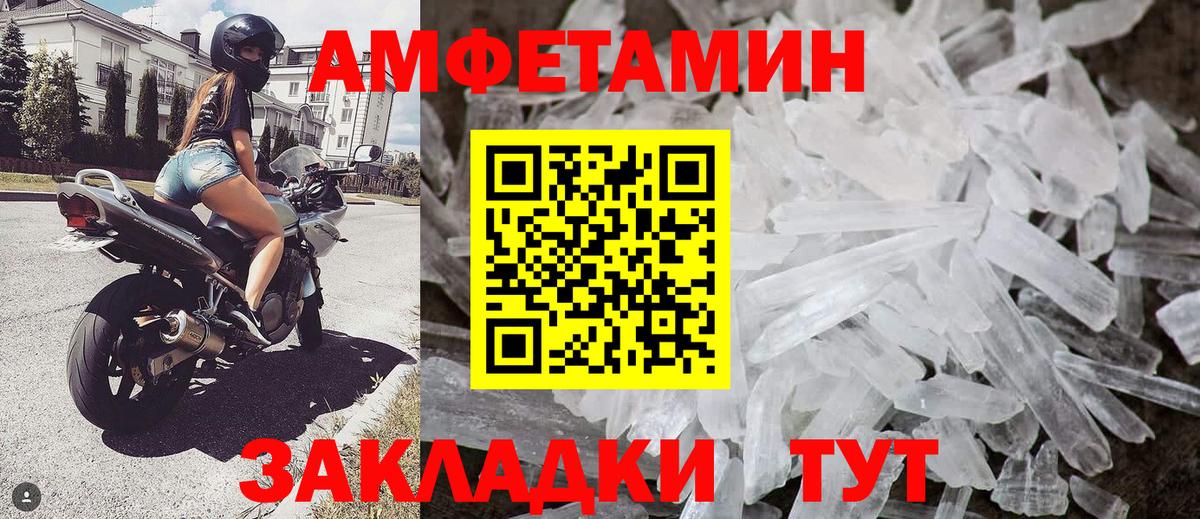 Первитин кристалл  Первитин кристалл  Вход с VPN  Чехов 