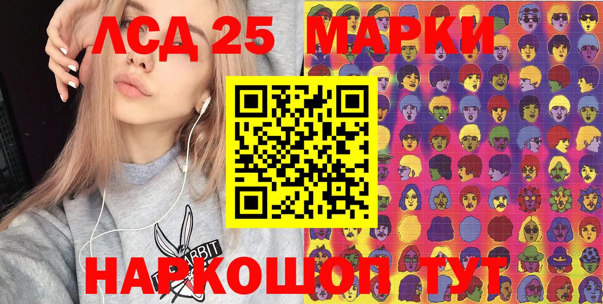 Марки 25I-NBOMe 1500мкг Чехов