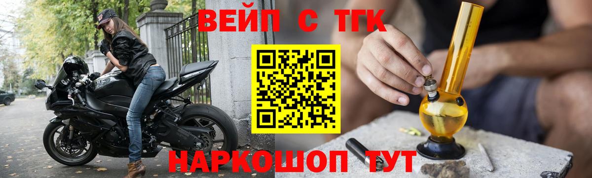 ТГК гашишное масло  Дистиллят ТГК жижа  Вход с VPN  Чехов 